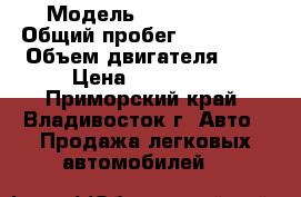  › Модель ­ ssangYong › Общий пробег ­ 103 000 › Объем двигателя ­ 2 › Цена ­ 510 000 - Приморский край, Владивосток г. Авто » Продажа легковых автомобилей   